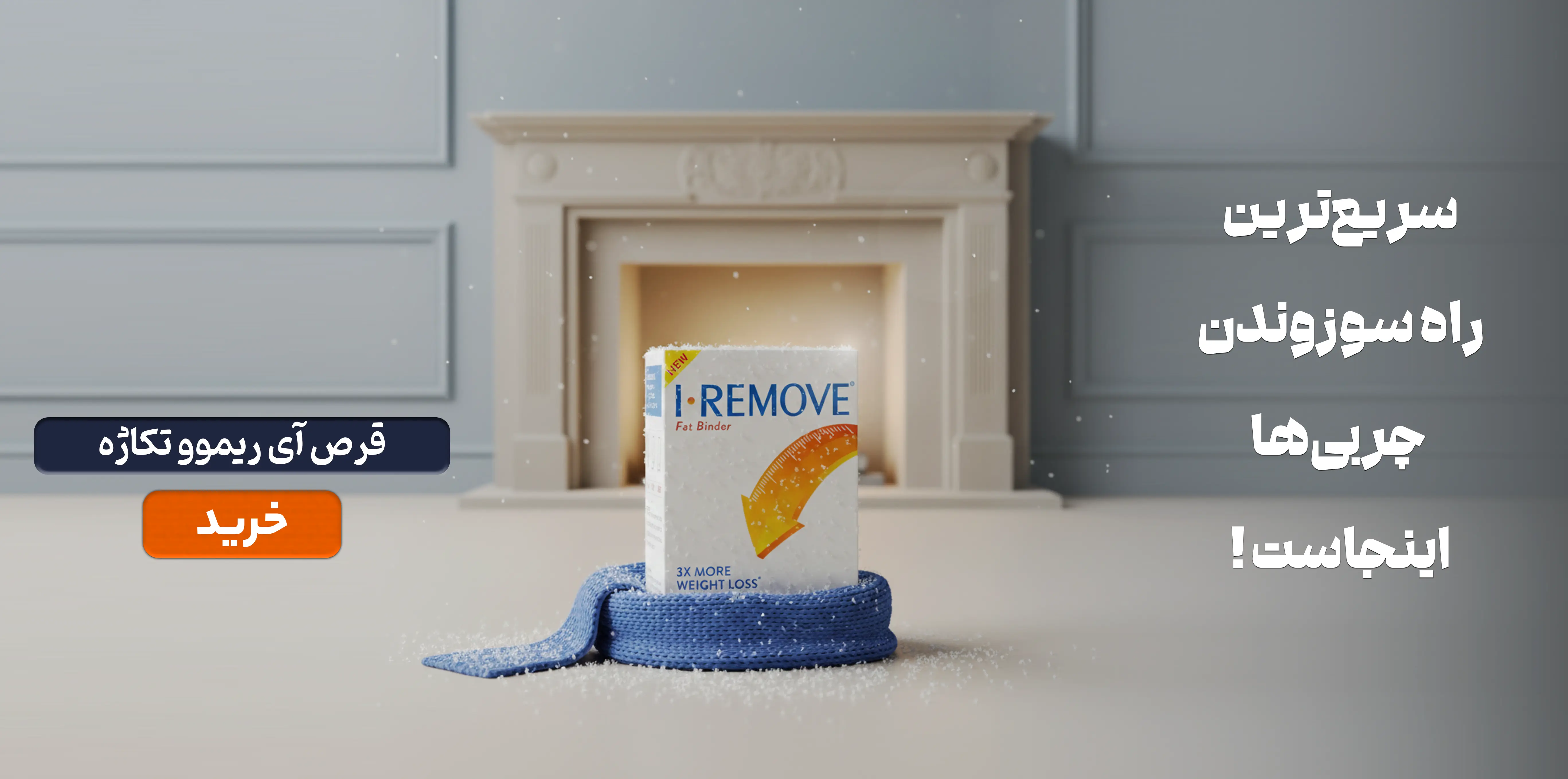 slider--1770488437-آی ریموو.webp